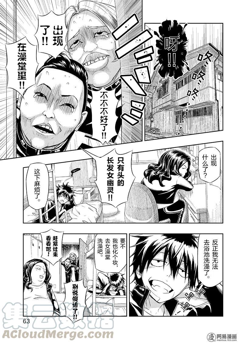 19-武装少女Machiavellism-黑神游夜,神崎歌留奈,角川集团（第4张）