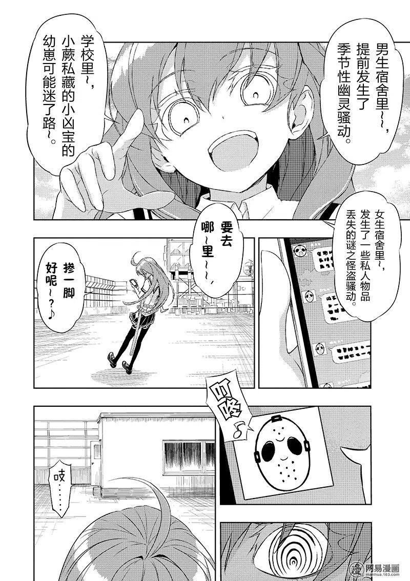 19-武装少女Machiavellism-黑神游夜,神崎歌留奈,角川集团（第5张）