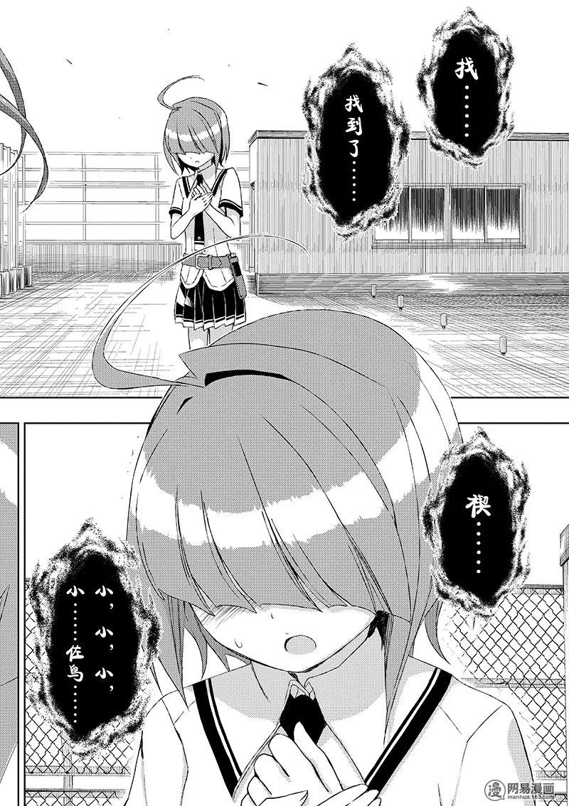 19-武装少女Machiavellism-黑神游夜,神崎歌留奈,角川集团（第9张）