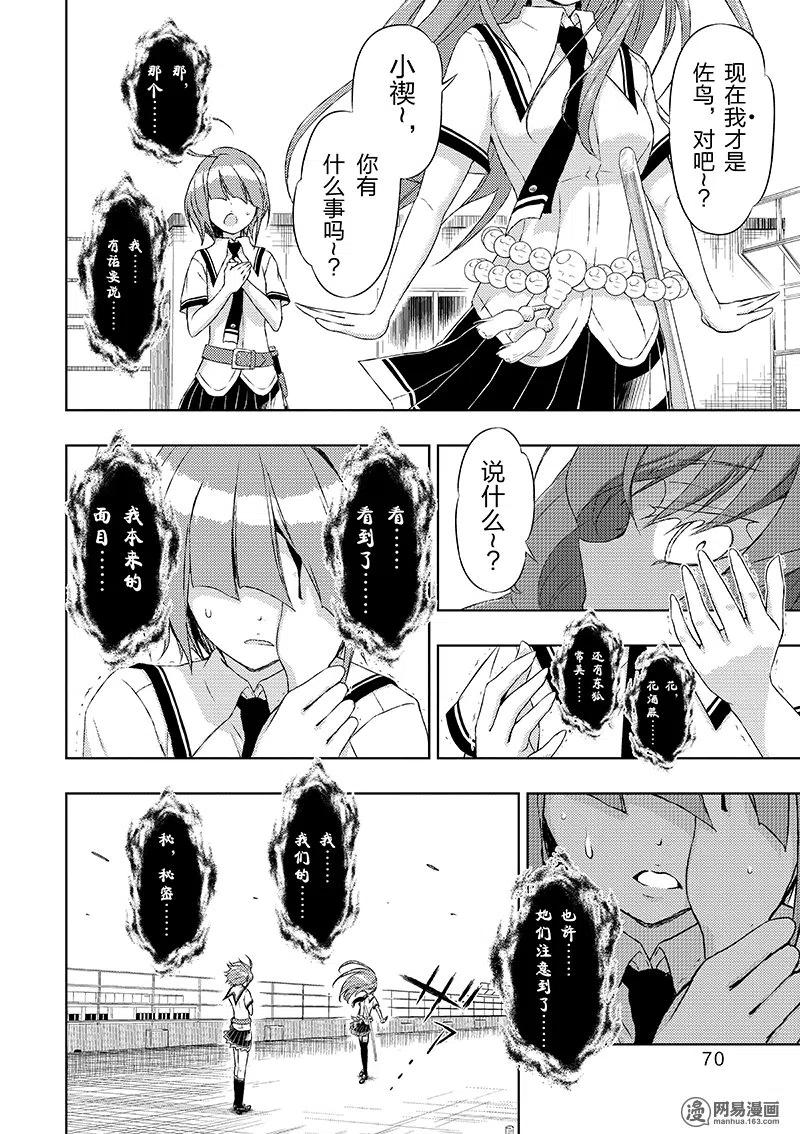 19-武装少女Machiavellism-黑神游夜,神崎歌留奈,角川集团（第11张）