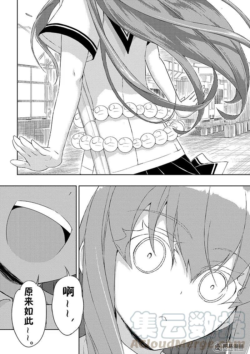 19-武装少女Machiavellism-黑神游夜,神崎歌留奈,角川集团（第10张）