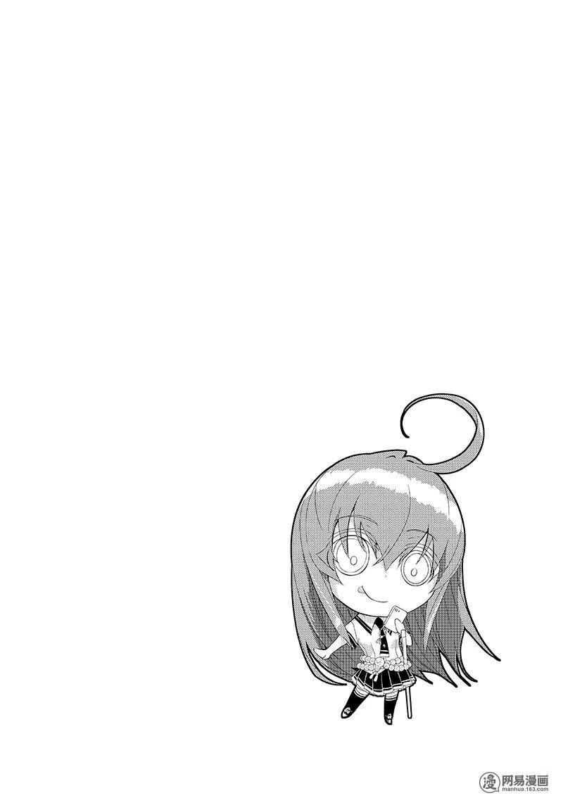 19-武装少女Machiavellism-黑神游夜,神崎歌留奈,角川集团（第3张）