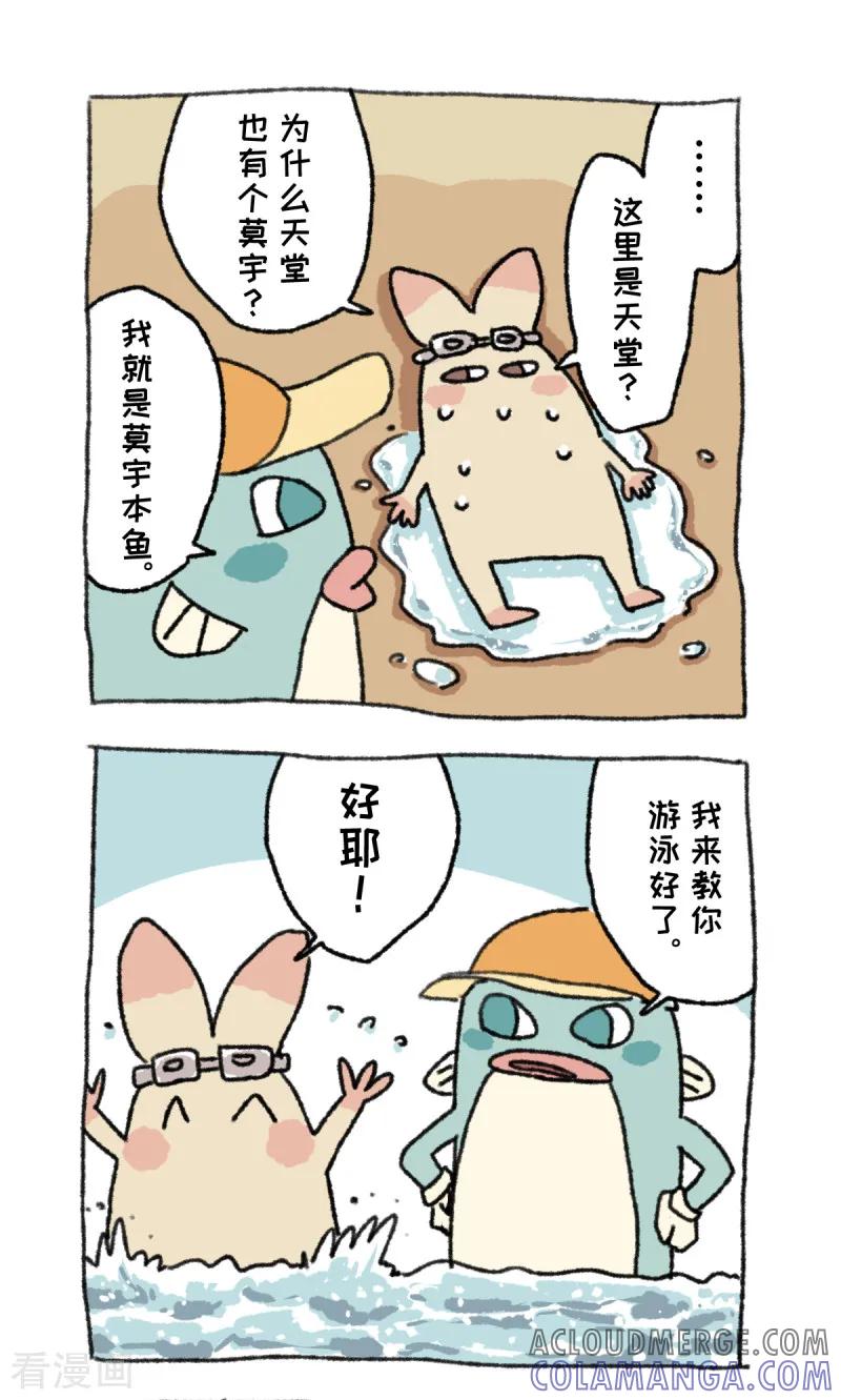 第27话海边度假-不切传说-新漫画（第3张）