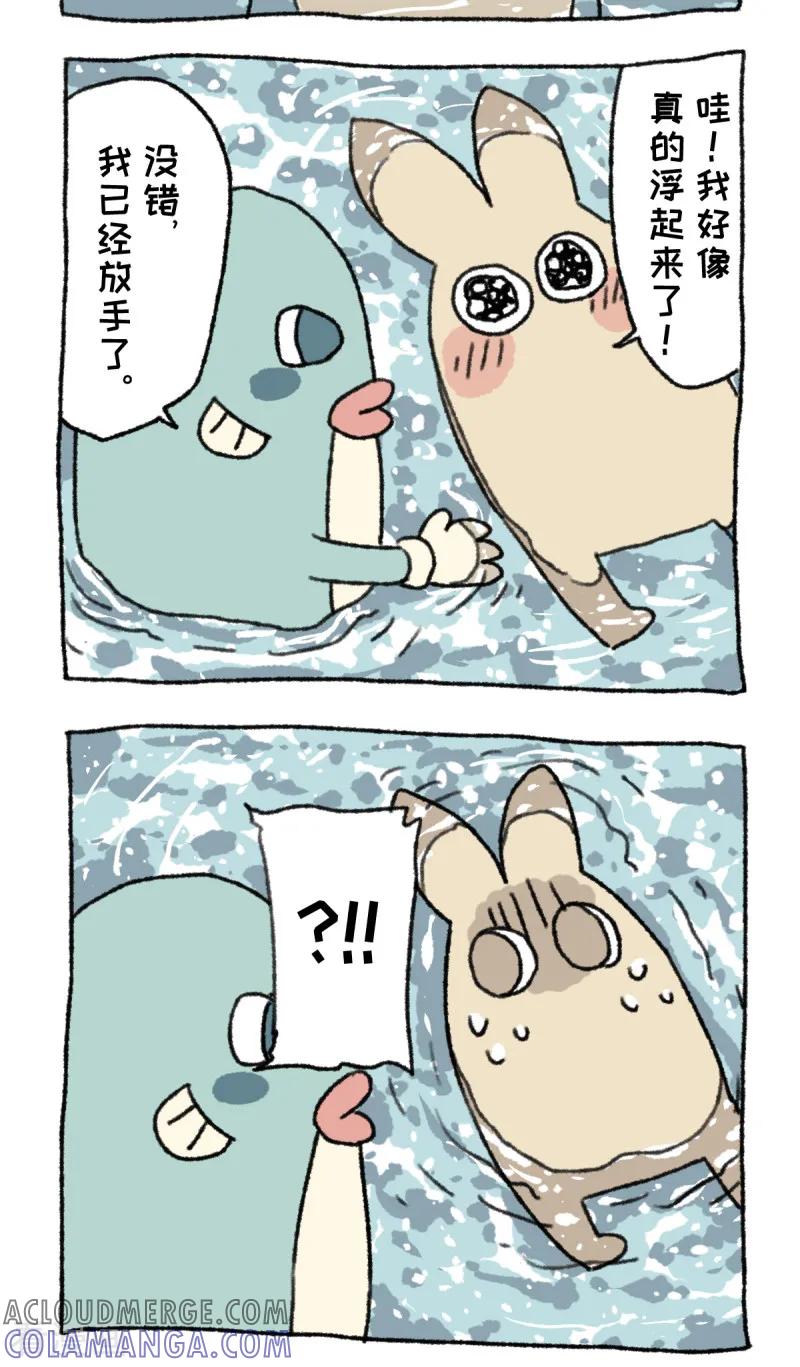 第27话海边度假-不切传说-新漫画（第7张）