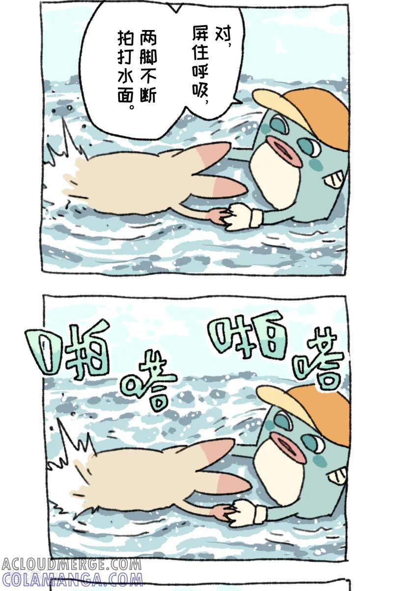 第27话海边度假-不切传说-新漫画（第4张）