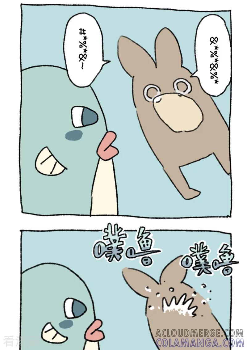 第27话海边度假-不切传说-新漫画（第8张）