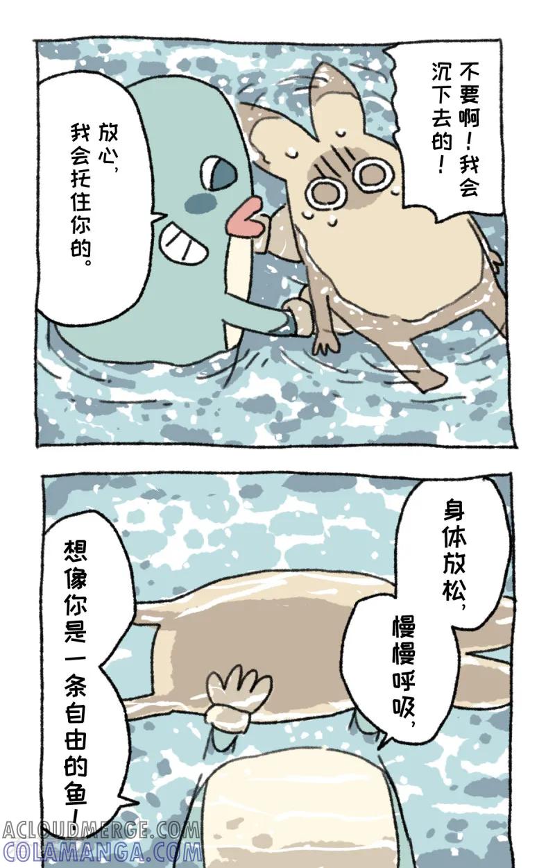 第27话海边度假-不切传说-新漫画（第6张）