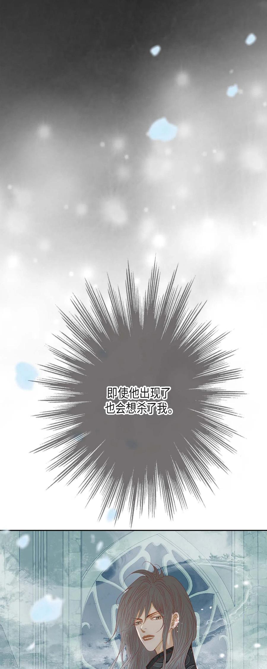 第28话她生性不凡-美女是野兽 k-EcomixMedia（第20张）
