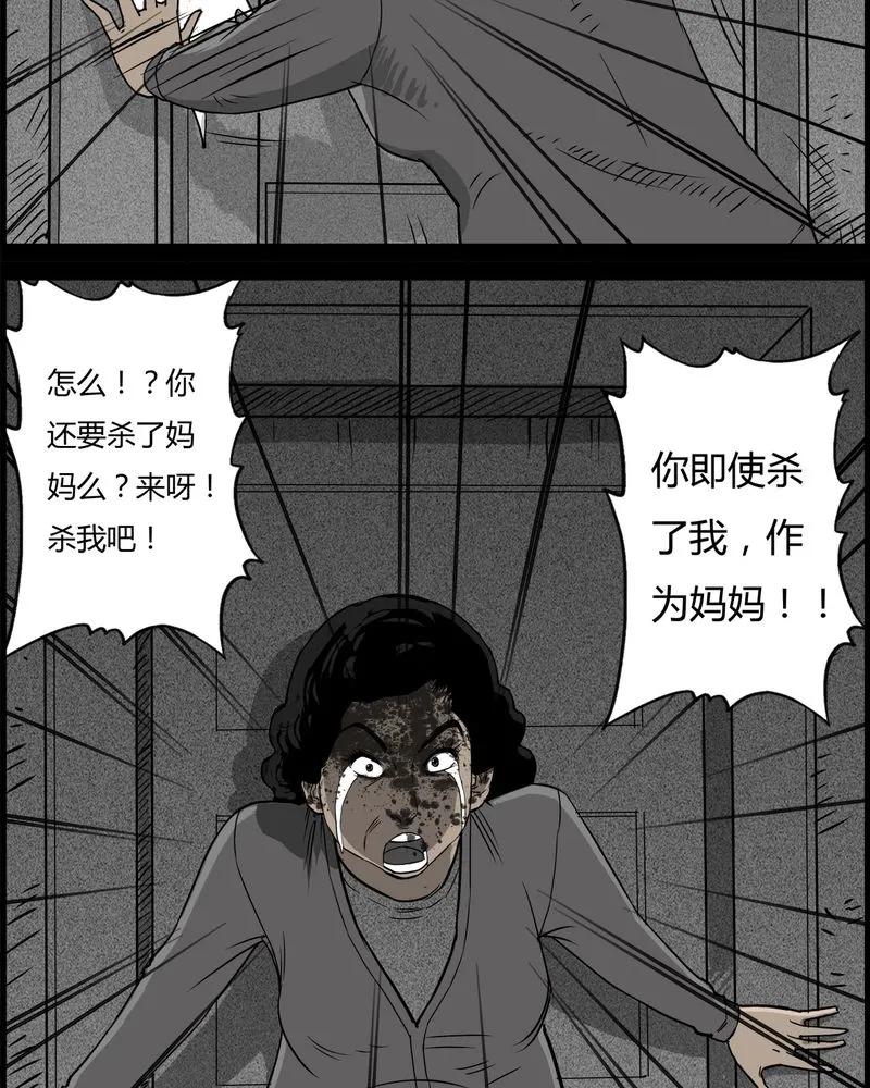 第28章：妈妈(二)-西陵学院灵异短篇集-山绿米（第26张）