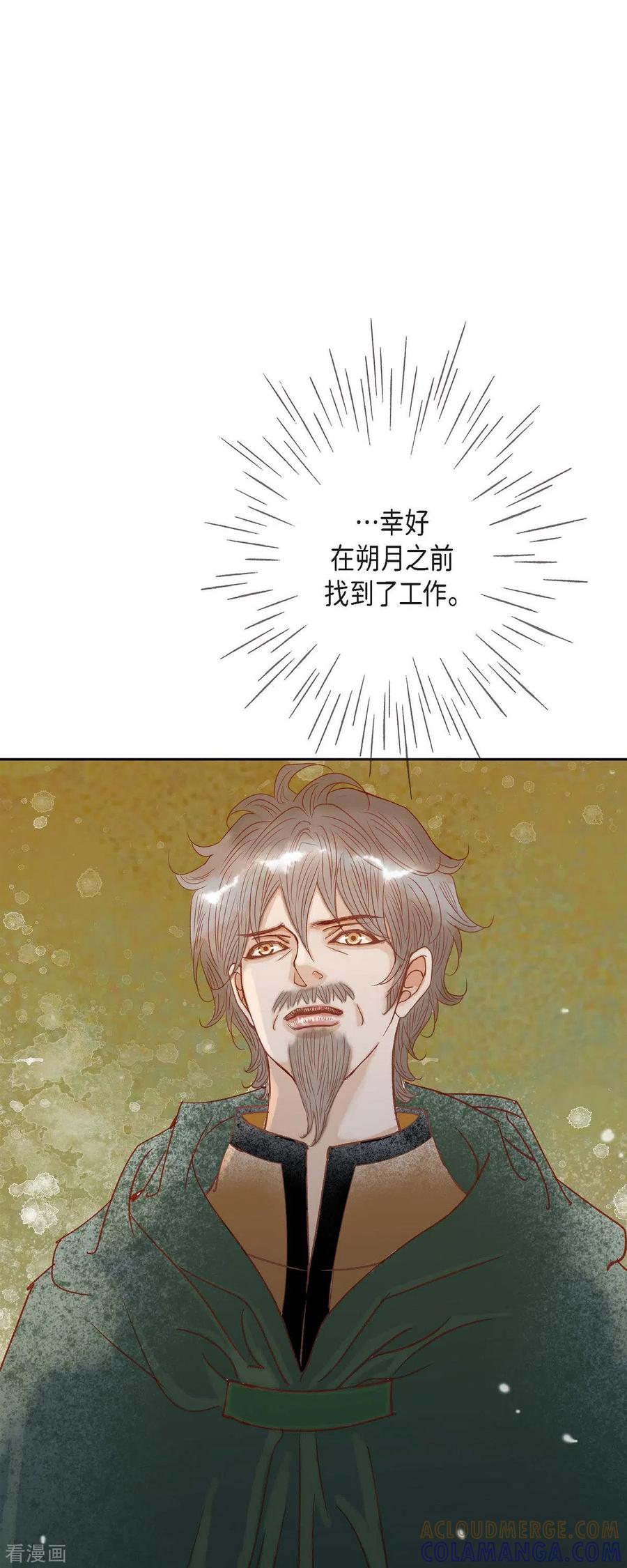 第28话她生性不凡-美女是野兽 k-EcomixMedia（第13张）