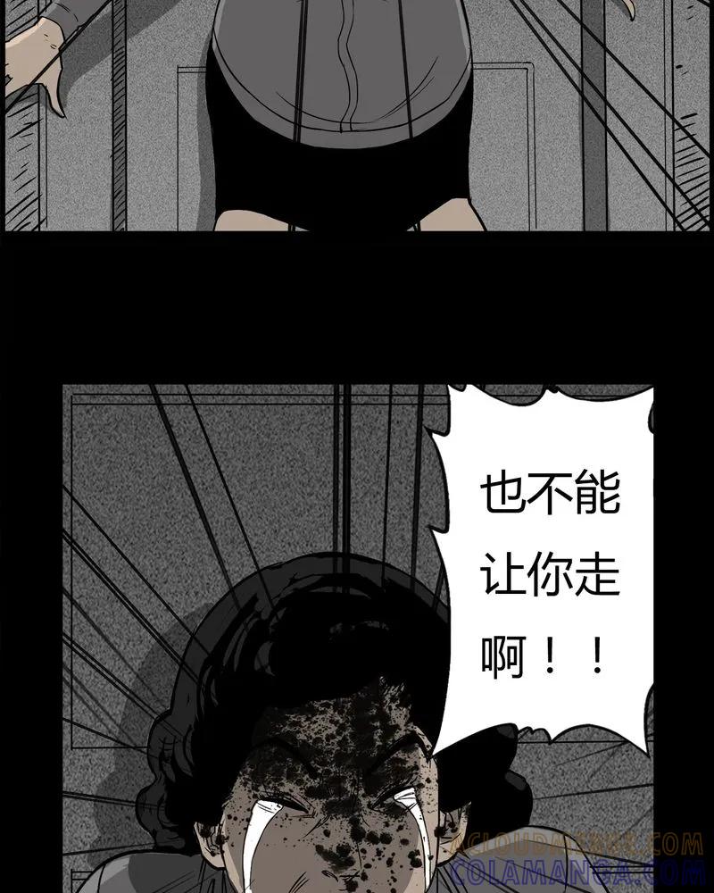 第28章：妈妈(二)-西陵学院灵异短篇集-山绿米（第27张）