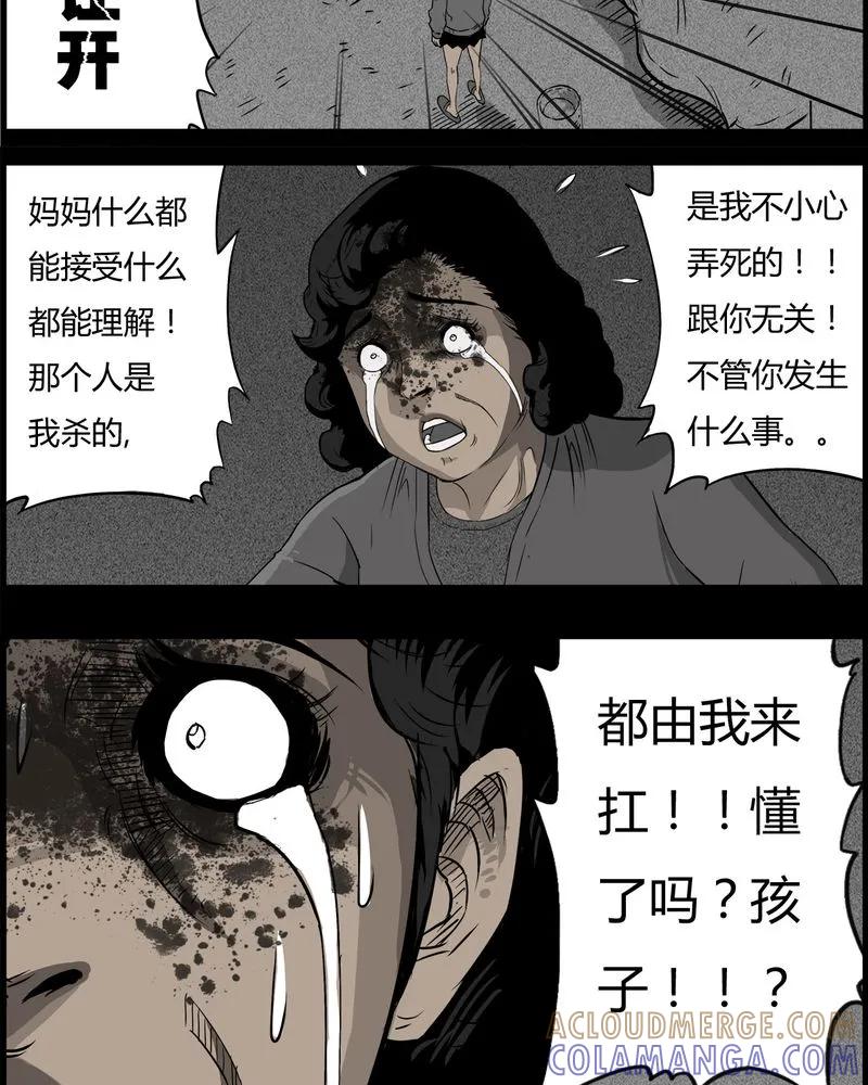 第28章：妈妈(二)-西陵学院灵异短篇集-山绿米（第23张）