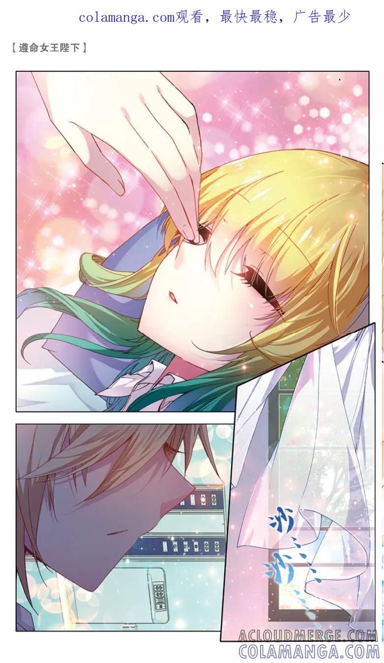 第37话kiss2-遵命，女王陛下-漫工厂（第1张）