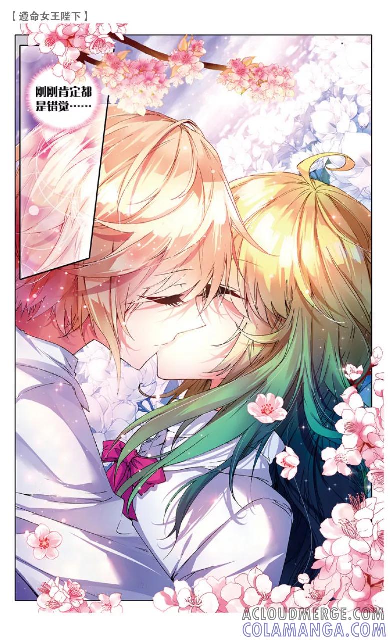 第37话kiss2-遵命，女王陛下-漫工厂（第4张）