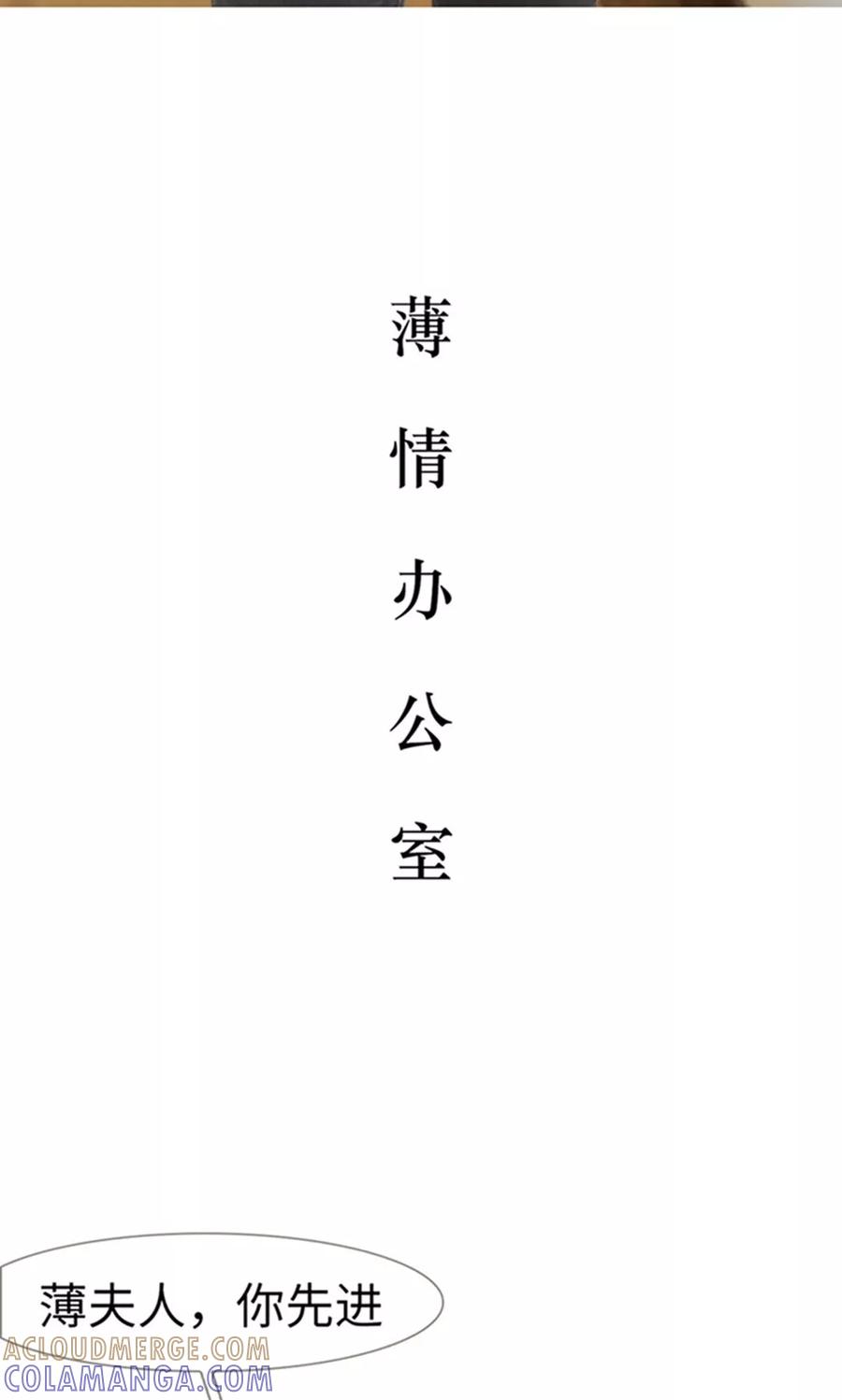 第29话-薄情总裁的助理宠妻-剧能玩（第7张）