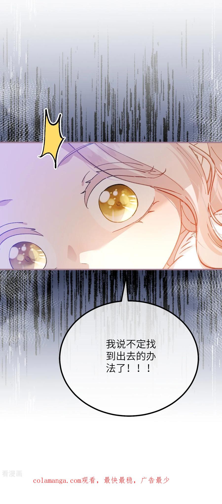第29话家族史-嗜血暴君竟是我前夫-九川动漫（第34张）