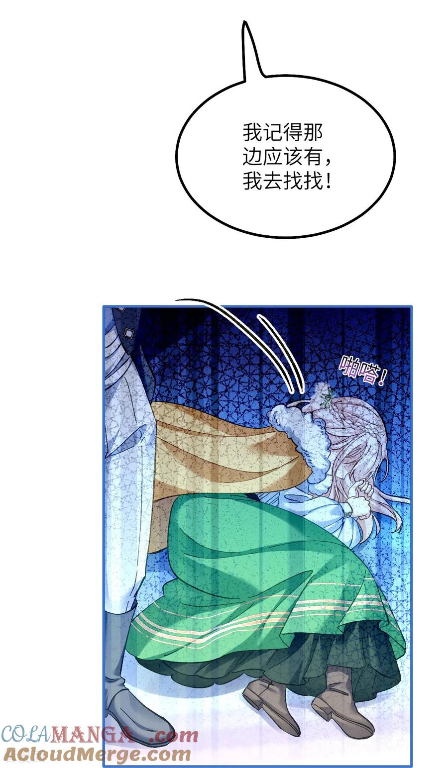 第29话家族史-嗜血暴君竟是我前夫-九川动漫（第27张）