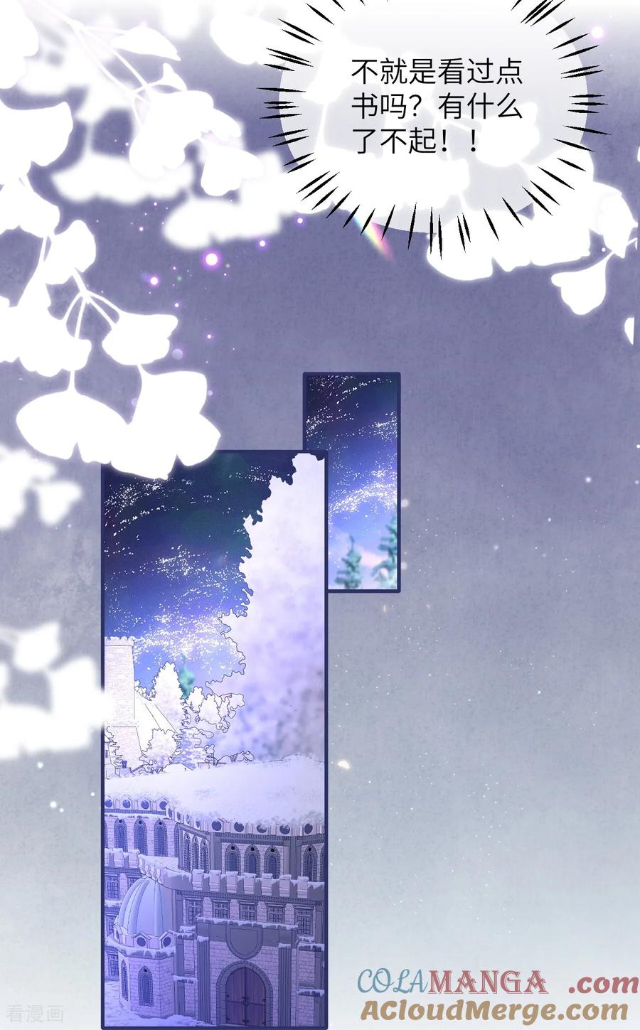 第29话家族史-嗜血暴君竟是我前夫-九川动漫（第23张）
