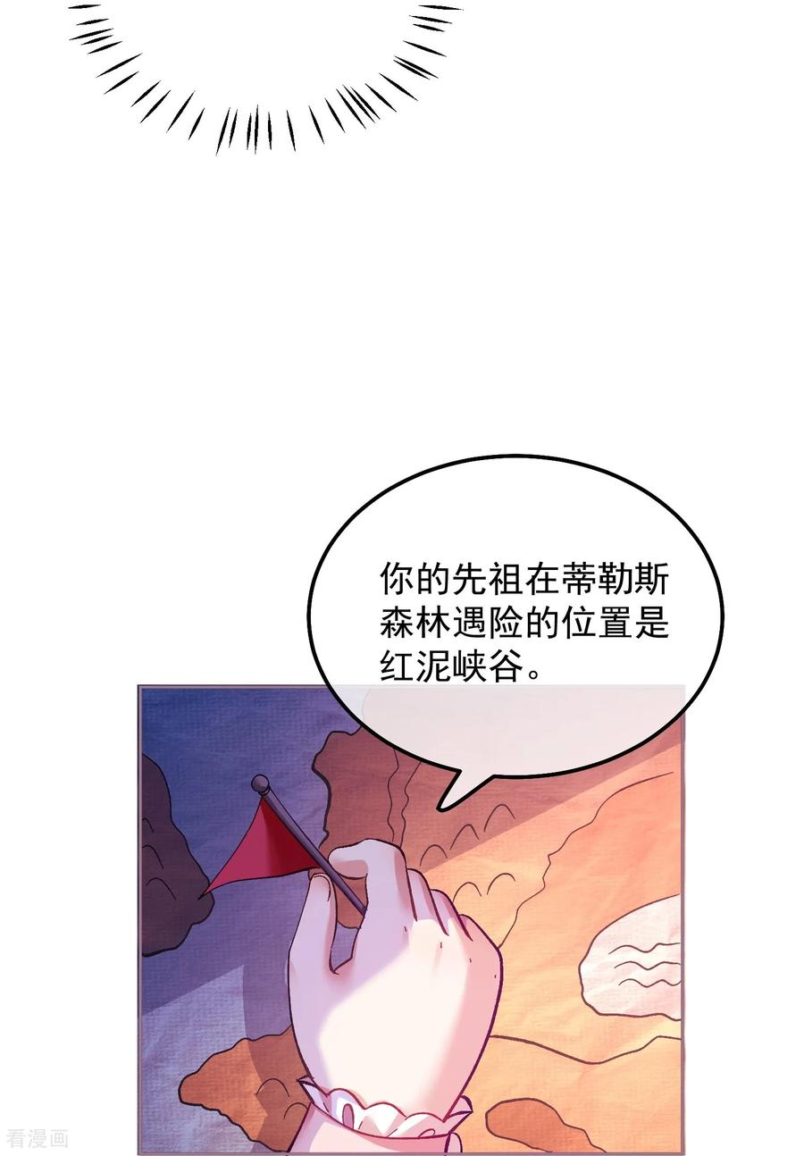 第30话化险为夷-嗜血暴君竟是我前夫-九川动漫（第2张）