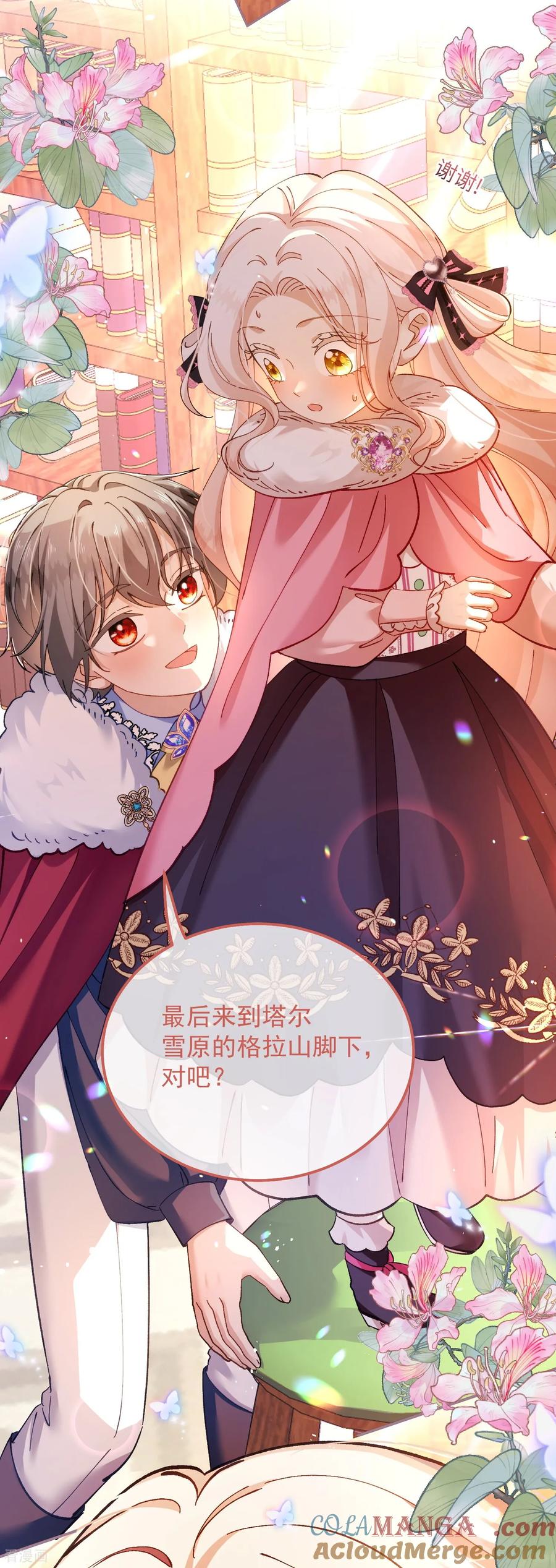 第30话化险为夷-嗜血暴君竟是我前夫-九川动漫（第5张）