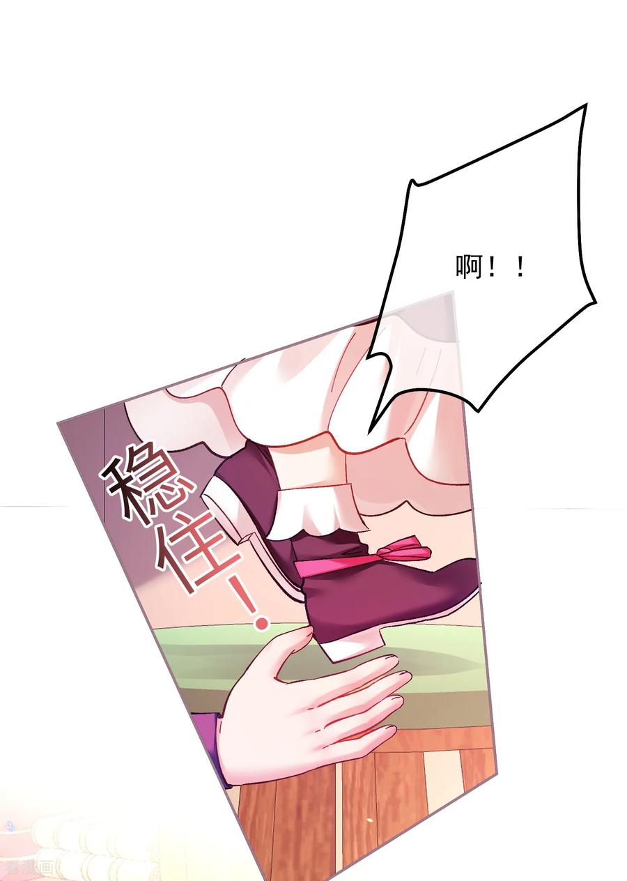第30话化险为夷-嗜血暴君竟是我前夫-九川动漫（第4张）