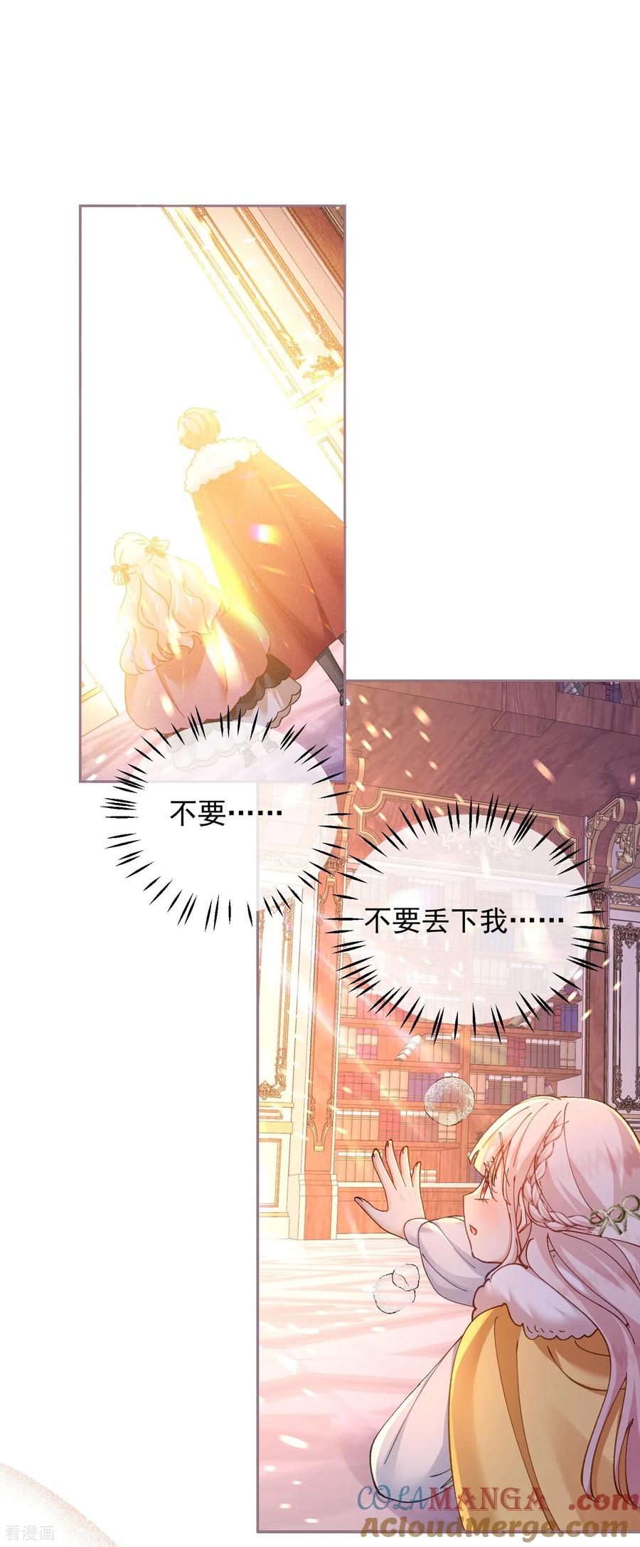 第30话化险为夷-嗜血暴君竟是我前夫-九川动漫（第9张）
