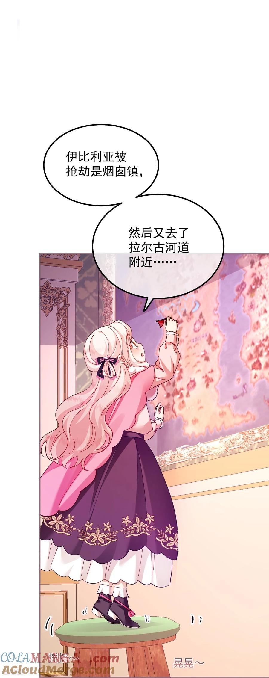 第30话化险为夷-嗜血暴君竟是我前夫-九川动漫（第3张）