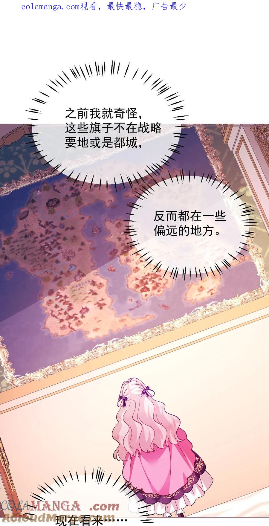 第30话化险为夷-嗜血暴君竟是我前夫-九川动漫（第1张）