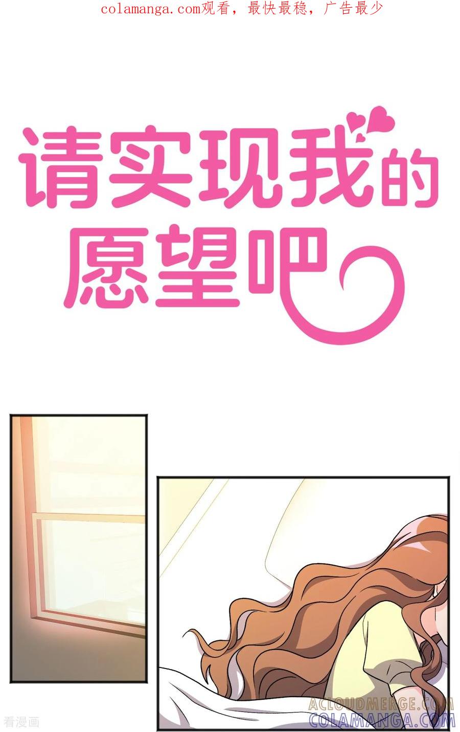 第33话奇迹-请实现我的愿望吧-幻象动画（第1张）