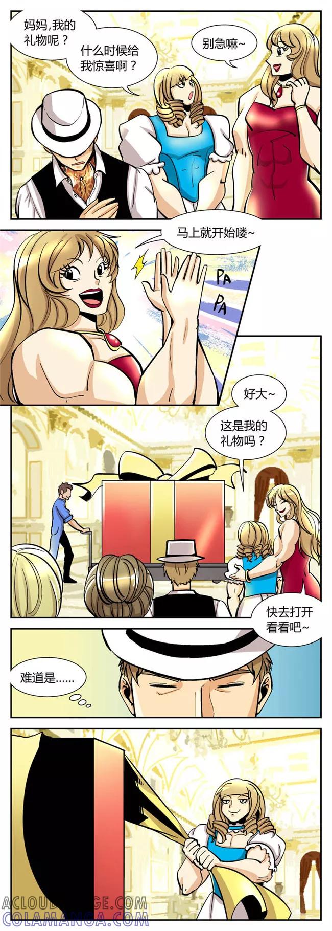 第33话解救小孙(3)-熊警察-毅鼠（第4张）