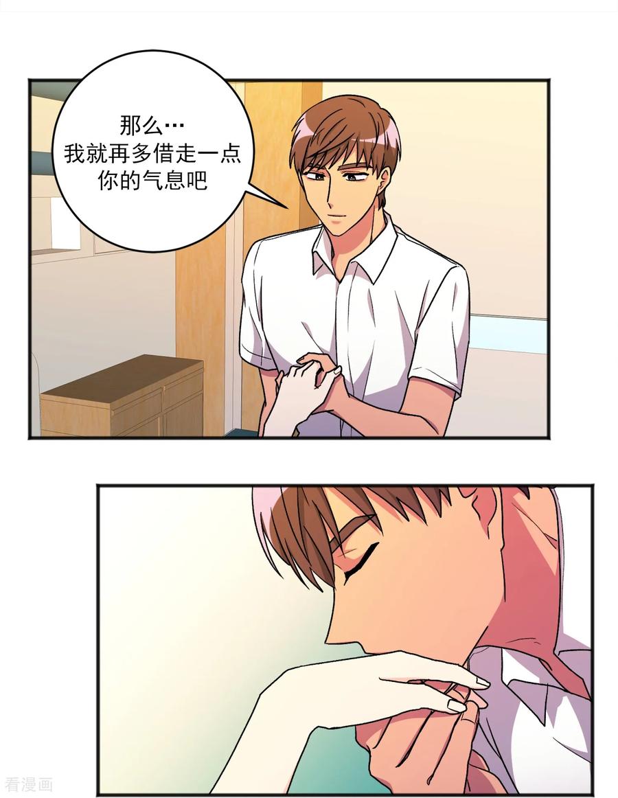 第33话奇迹-请实现我的愿望吧-幻象动画（第10张）