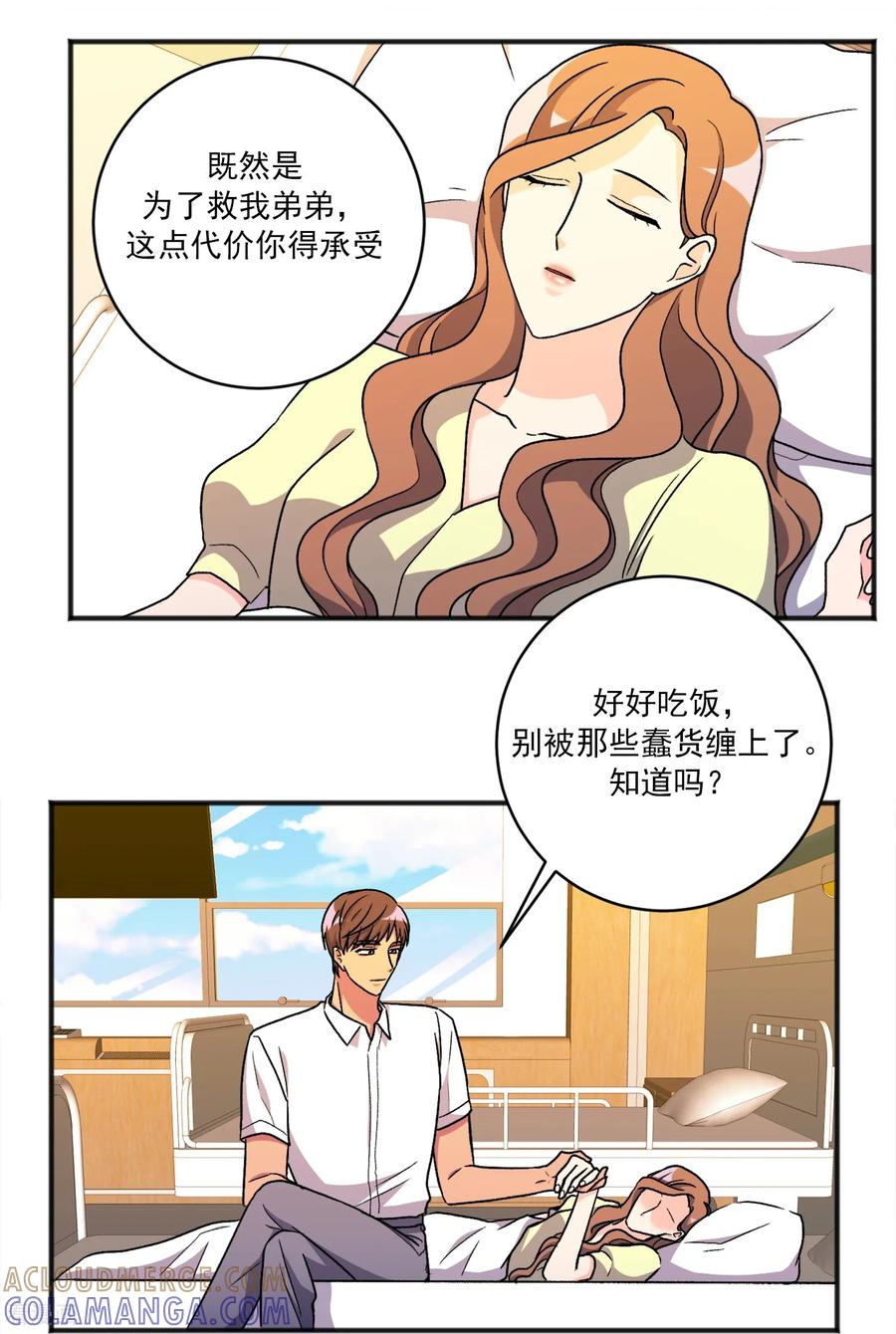 第33话奇迹-请实现我的愿望吧-幻象动画（第9张）