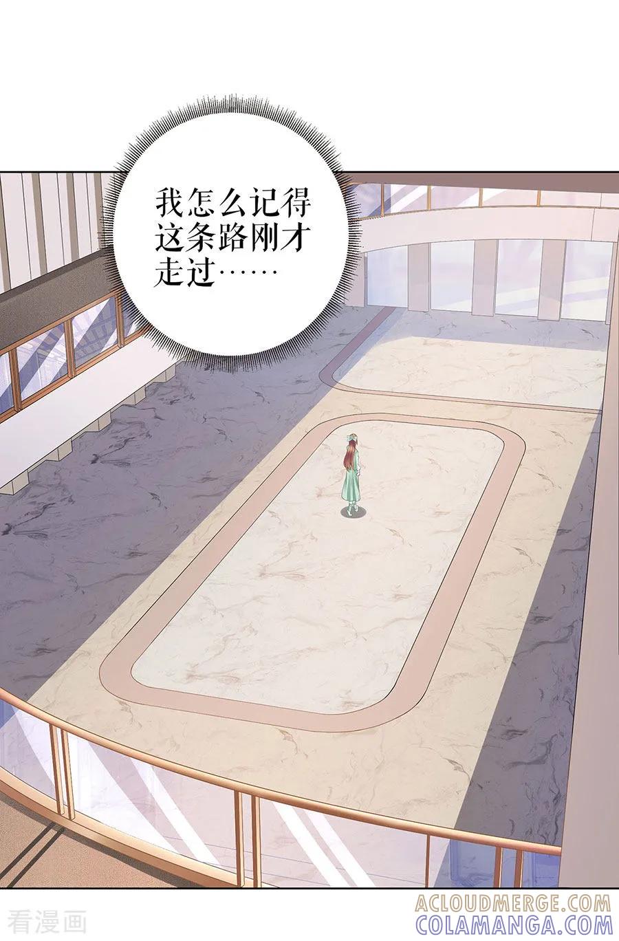 第31话落荒而逃-他liao人又偷心-云端漫画（第17张）