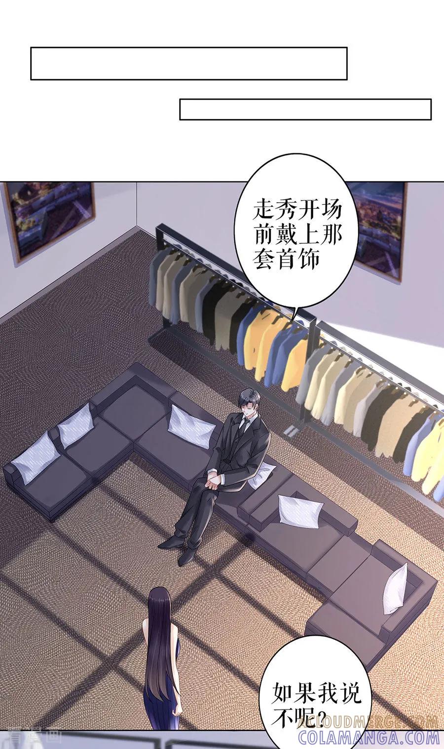 第31话落荒而逃-他liao人又偷心-云端漫画（第19张）