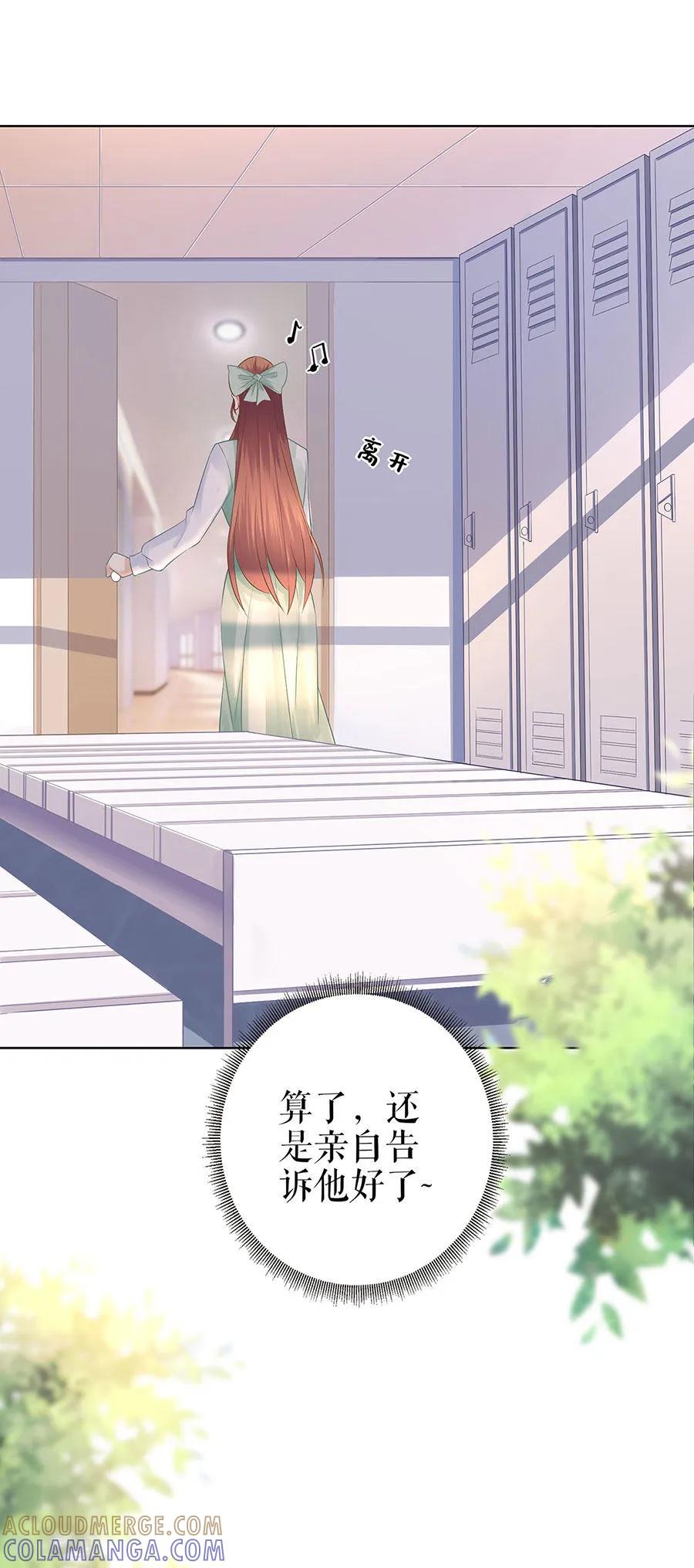 第31话落荒而逃-他liao人又偷心-云端漫画（第15张）