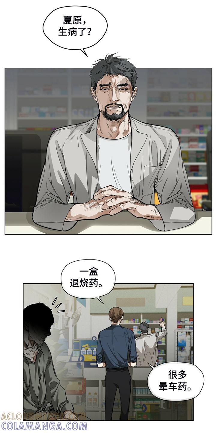 第35章：神秘老人-赌徒深渊-Aczer & JOO（第13张）