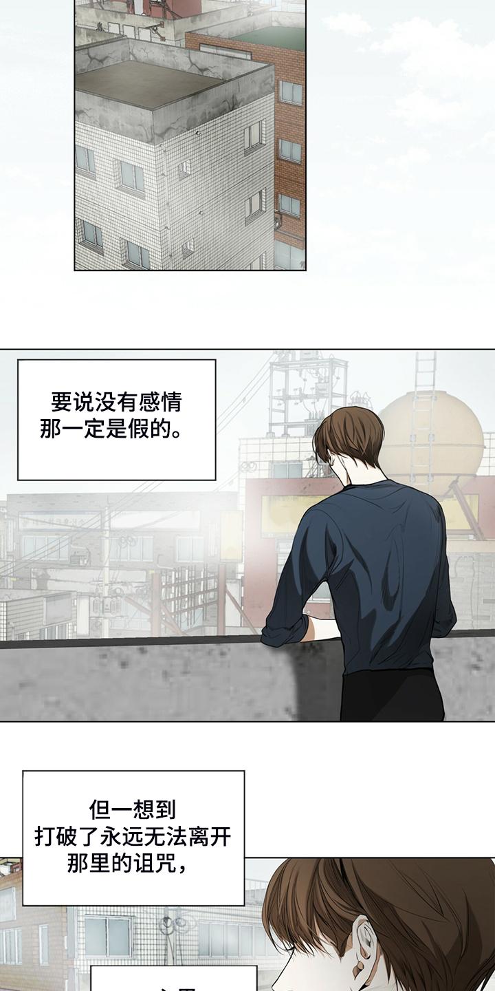 第35章：神秘老人-赌徒深渊-Aczer & JOO（第10张）