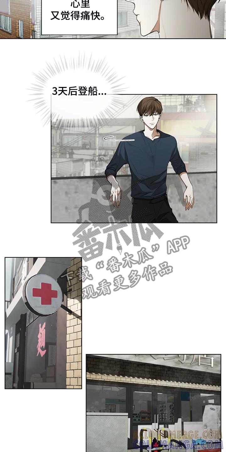 第35章：神秘老人-赌徒深渊-Aczer & JOO（第11张）