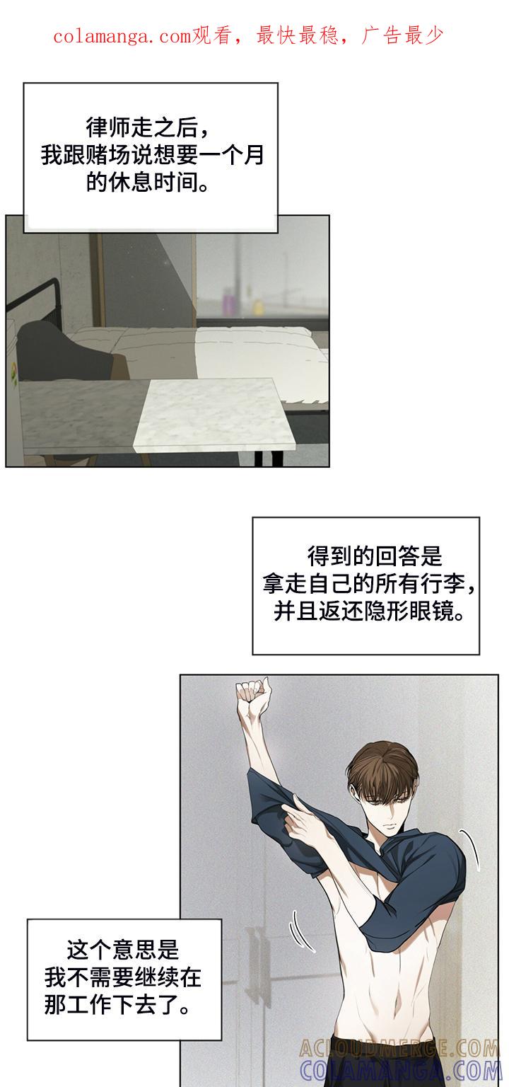 第35章：神秘老人-赌徒深渊-Aczer & JOO（第1张）