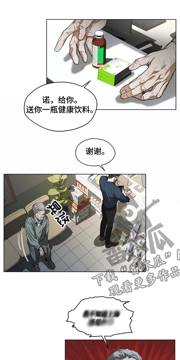 第35章：神秘老人-赌徒深渊-Aczer & JOO（第14张）