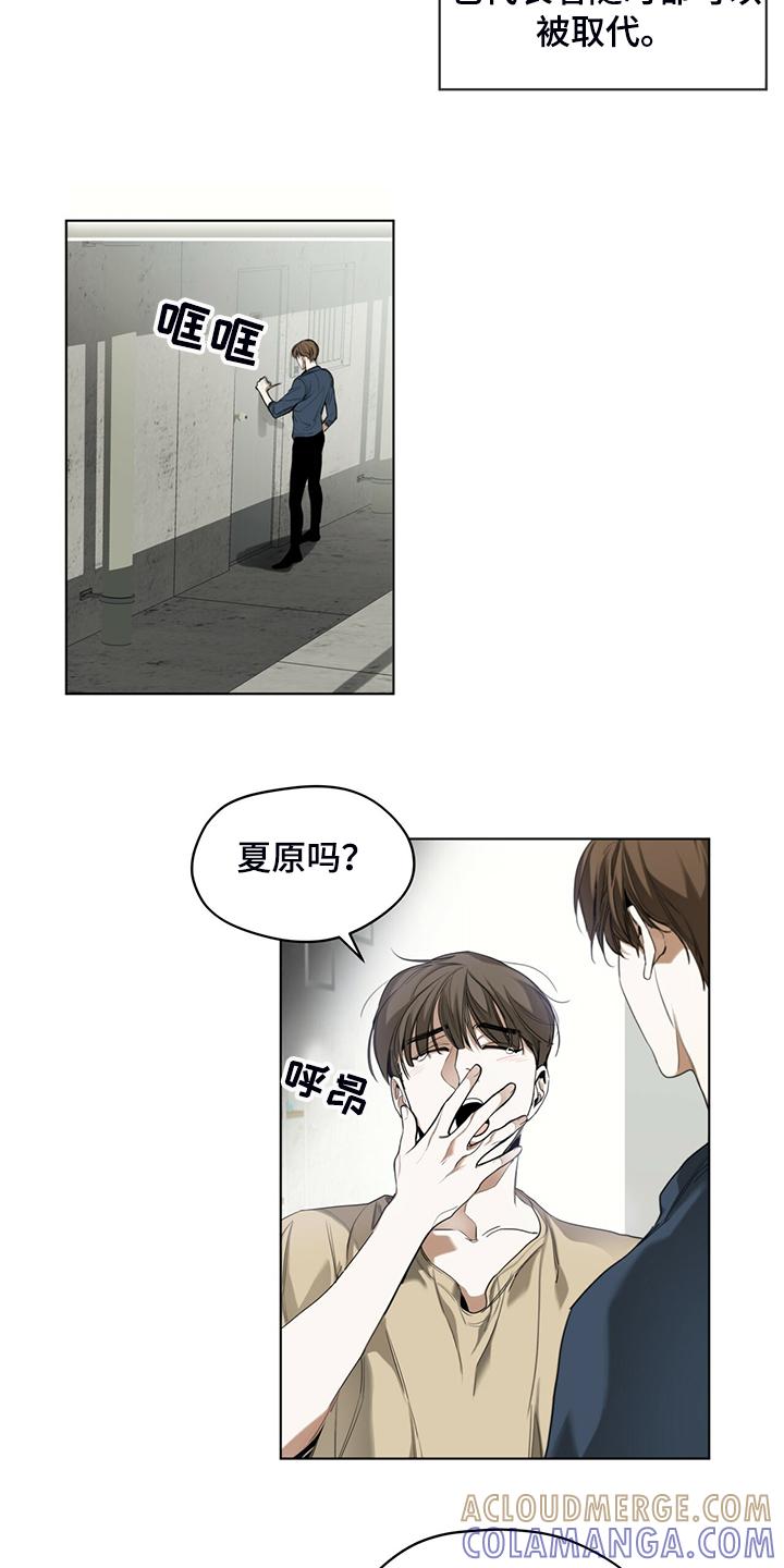 第35章：神秘老人-赌徒深渊-Aczer & JOO（第3张）