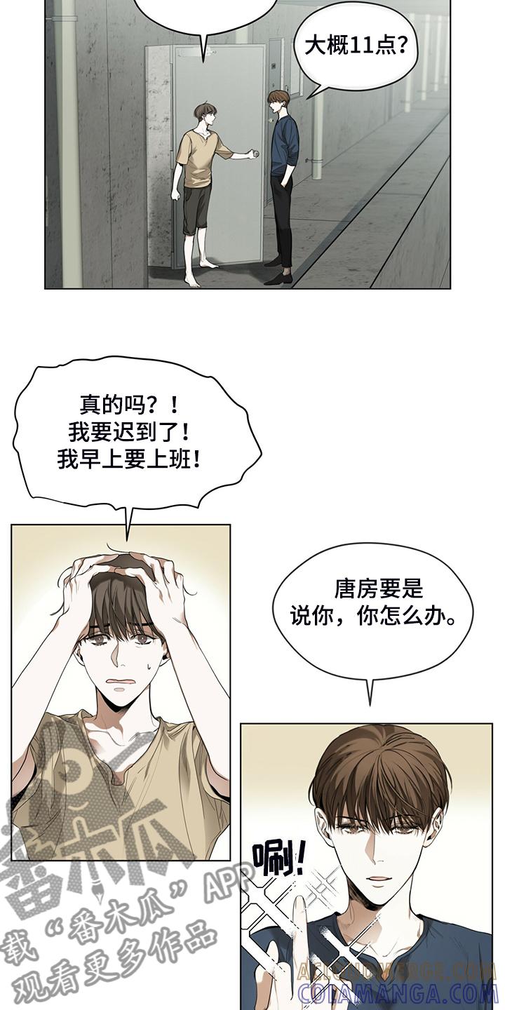 第35章：神秘老人-赌徒深渊-Aczer & JOO（第5张）