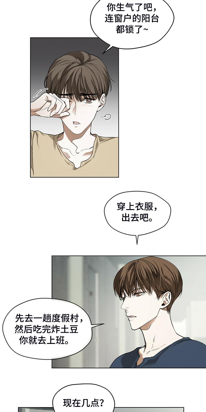 第35章：神秘老人-赌徒深渊-Aczer & JOO（第4张）