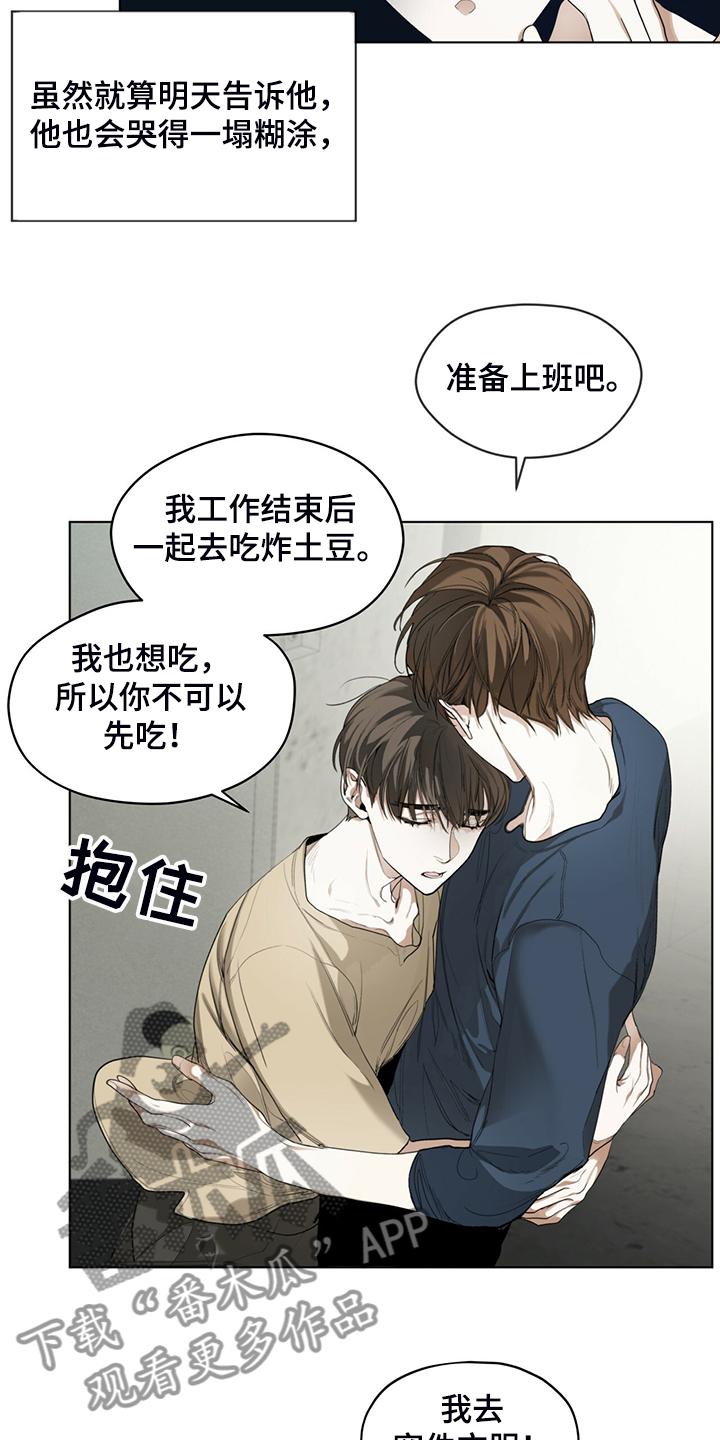 第35章：神秘老人-赌徒深渊-Aczer & JOO（第8张）