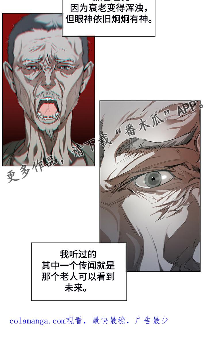 第35章：神秘老人-赌徒深渊-Aczer & JOO（第16张）