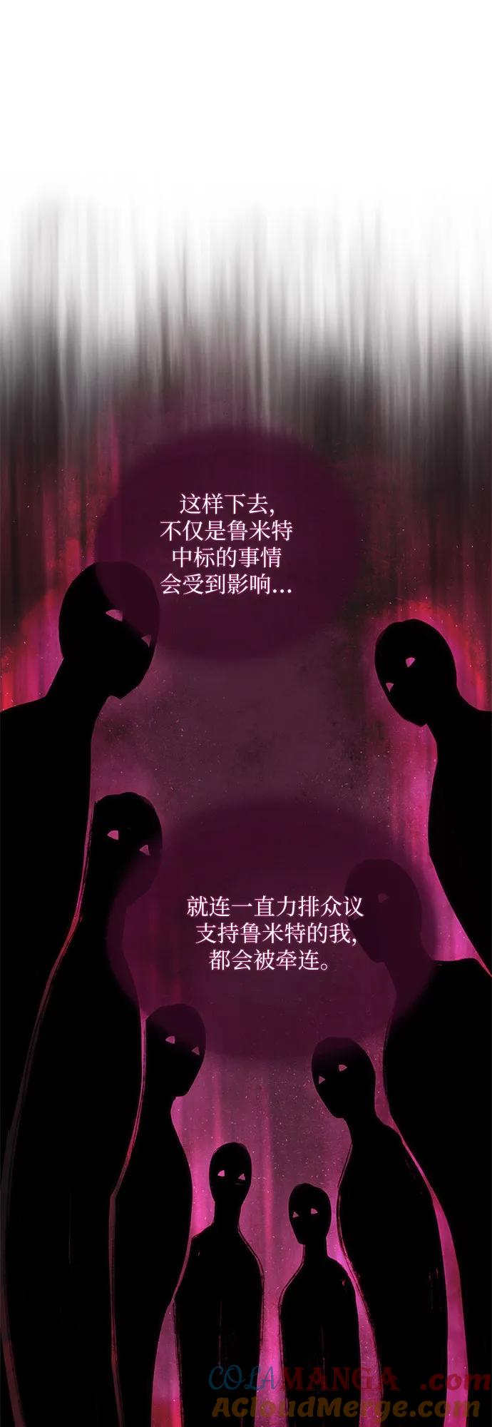 第47话-恶毒女配不按剧本走-Apricot.K,Ganno（第7张）