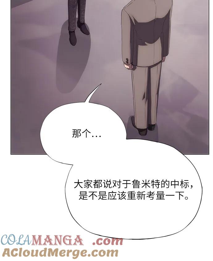 第47话-恶毒女配不按剧本走-Apricot.K,Ganno（第4张）