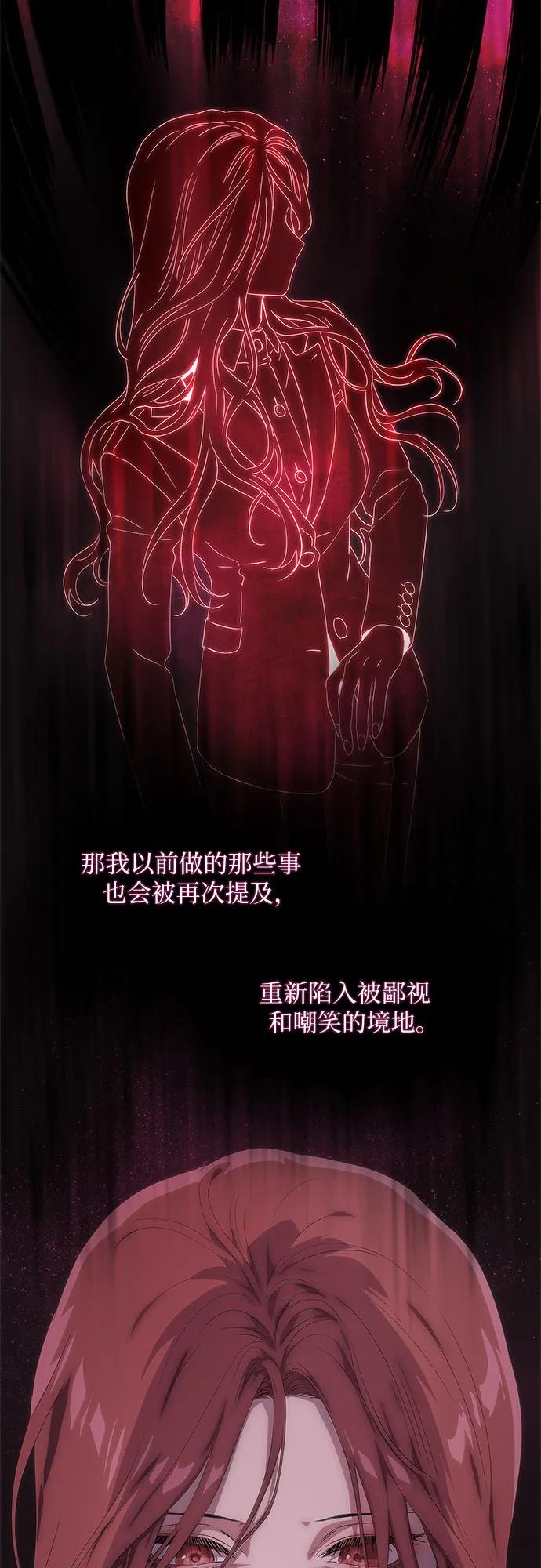 第47话-恶毒女配不按剧本走-Apricot.K,Ganno（第8张）