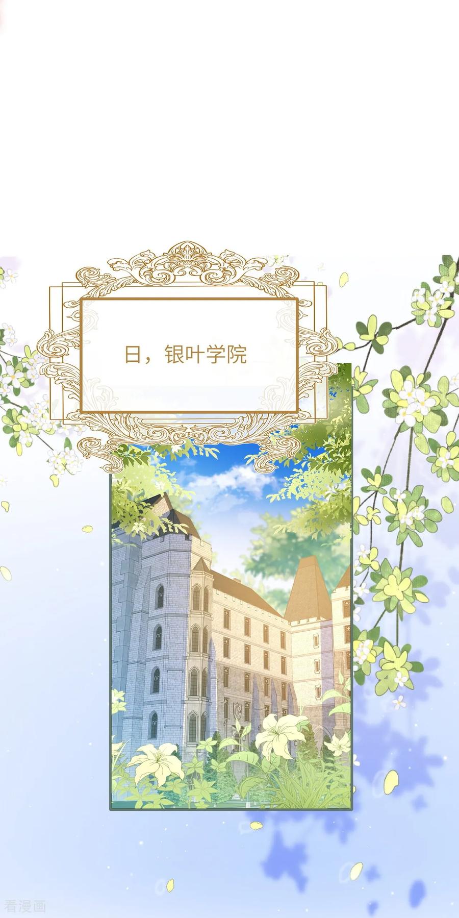 第47话兰登学长-嗜血暴君竟是我前夫-九川动漫（第24张）