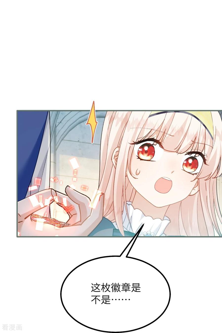 第47话兰登学长-嗜血暴君竟是我前夫-九川动漫（第28张）